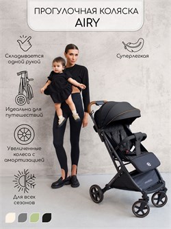 Прогулочная коляска AmaroBaby Airy черный 204335809 - фото 107304