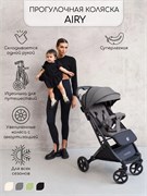 Прогулочная коляска AmaroBaby Airy серый 1824111573