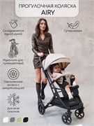 Прогулочная коляска AmaroBaby Airy бежевый 965910689