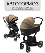 Детская коляска AmaroBaby Tutum 2 в 1 бежевый 878976480