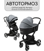 Детская коляска AmaroBaby Tutum 2 в 1 серый 1580739501