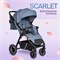 Детская прогулочная коляска Farfello Scarlet серо-синий 1182674181 - фото 108744