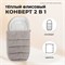Детская коляска-трансформер Aimile Original Autumn Космический Латте 1435562781 - фото 112431