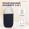 Детская коляска-трансформер Aimile Original Autumn Парижская ночь 922604497 - фото 112583