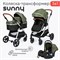 Детская коляска-трансформер 3 в 1 Tomix Sunny Dark olive 1891652798 - фото 112888