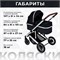 Коляска-трансформер Sweet Baby Amare Black 1788400271 - фото 112975