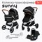 Детская коляска-трансформер 3 в 1 Tomix Sunny Jet black 598882838 - фото 113183