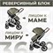 Коляска-трансформер Sweet Baby Amare Olive 2025269155 - фото 113443