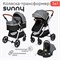 Детская коляска-трансформер 3 в 1 Tomix Sunny Grey 561915768 - фото 113524