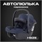 Автокресло Rant Carry 2.0 AY329 Graphite (Dark blue) 1329478873 - фото 120642