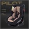 Автокресло Rant Pilot Beige 1631607906 - фото 125011