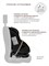 Автокресло Indigo Javola Fuller Isofix черный 2051973558 - фото 128782