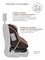 Автокресло Indigo Javola Fuller Isofix бежевый-коричневый 1943565289 - фото 128804