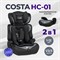 Автокресло Costa HC-01 9-36 кг чёрно-серый 2037463399 - фото 131059