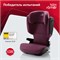 Автокресло Britax Roemer Kidfix M i-SIZE Burgundy Red 52019640 - фото 131491