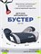 Автокресло-бустер Costa HF-01(10) 15-36 кг черный/серый 1202412535 - фото 132709