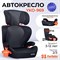 Автокресло Farfello YKO-969 ISOFIX 15-36 кг Black/черное 2005308302 - фото 133462