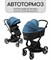 Детская коляска AmaroBaby Tutum 2 в 1 синий 808465530 - фото 25326