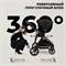 Детская коляска Sweet Baby Stella 2 в 1 427302, Black 1709486673 - фото 33945