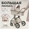 Детская коляска Sweet Baby Elegante 2 в 1 SBL LT Beige 2099135902 - фото 5809