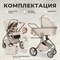 Детская коляска Sweet Baby Elegante 2 в 1 SBL LT Beige 2099135902 - фото 6671
