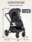 Детская коляска Farfello Liberty 3 в 1 Black magic/Магический черный LBR-1 1159973611 - фото 90853